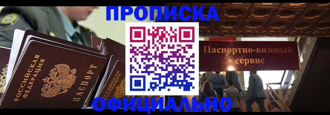 временная регистрация в Луге